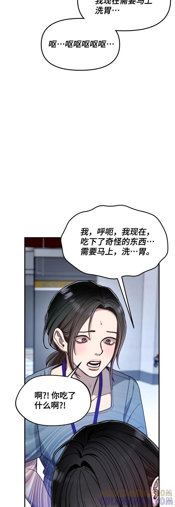 如出一辙的女儿 第164话 第37页