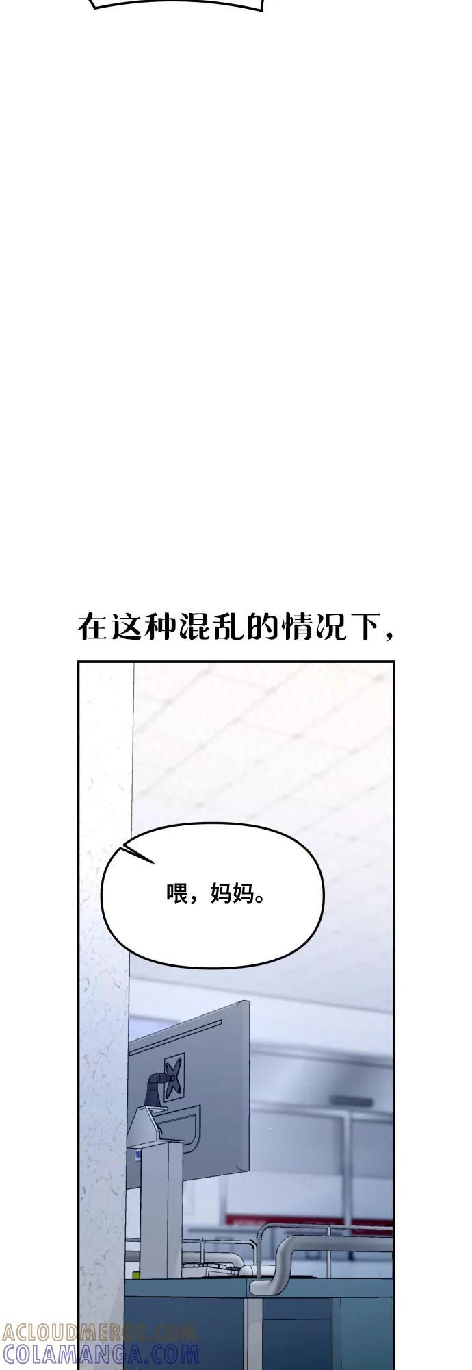 如出一辙的女儿 第164话 第28页