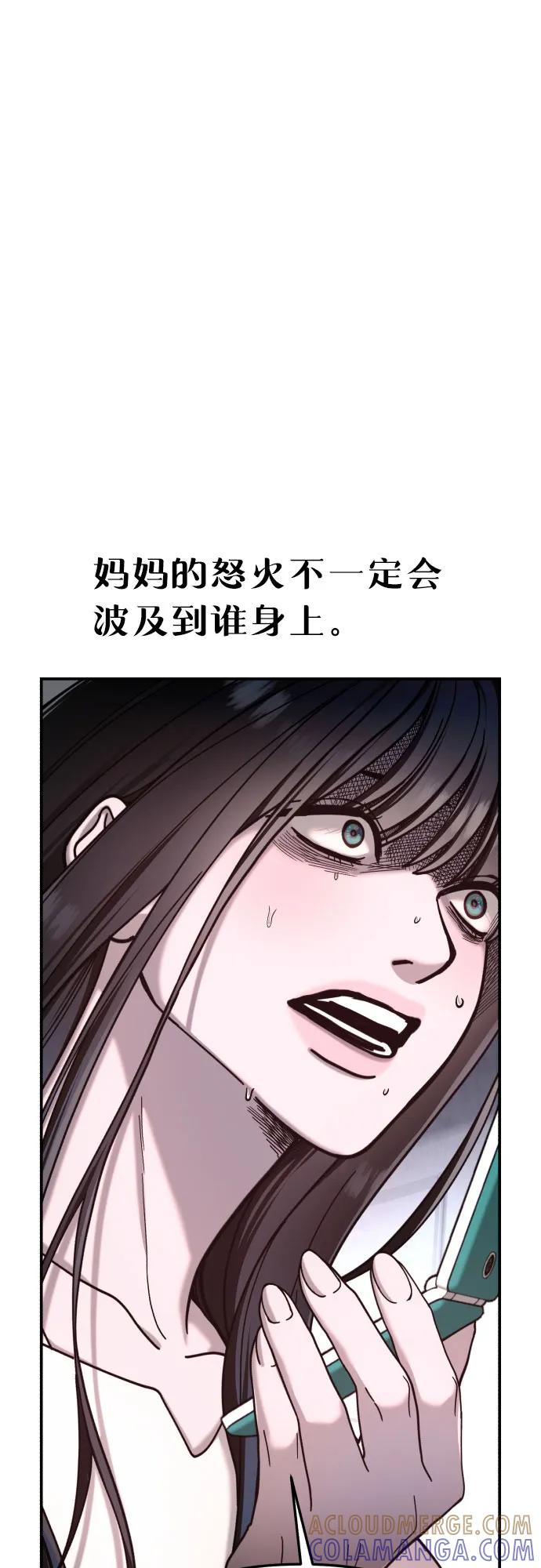如出一辙的女儿 第164话 第34页