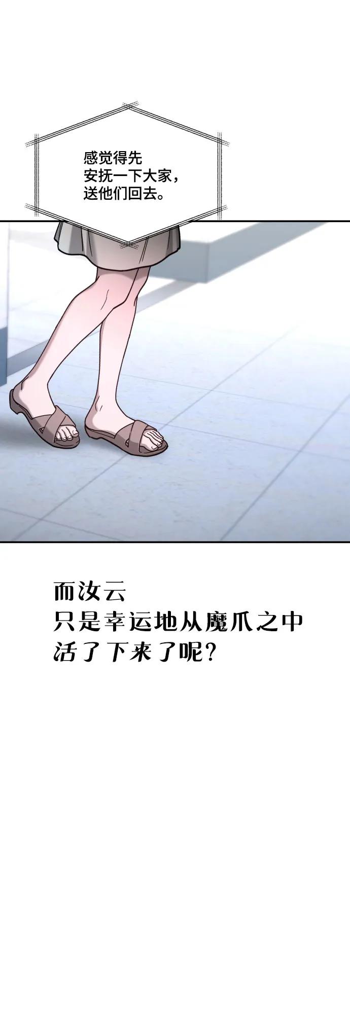 如出一辙的女儿 第164话 第32页