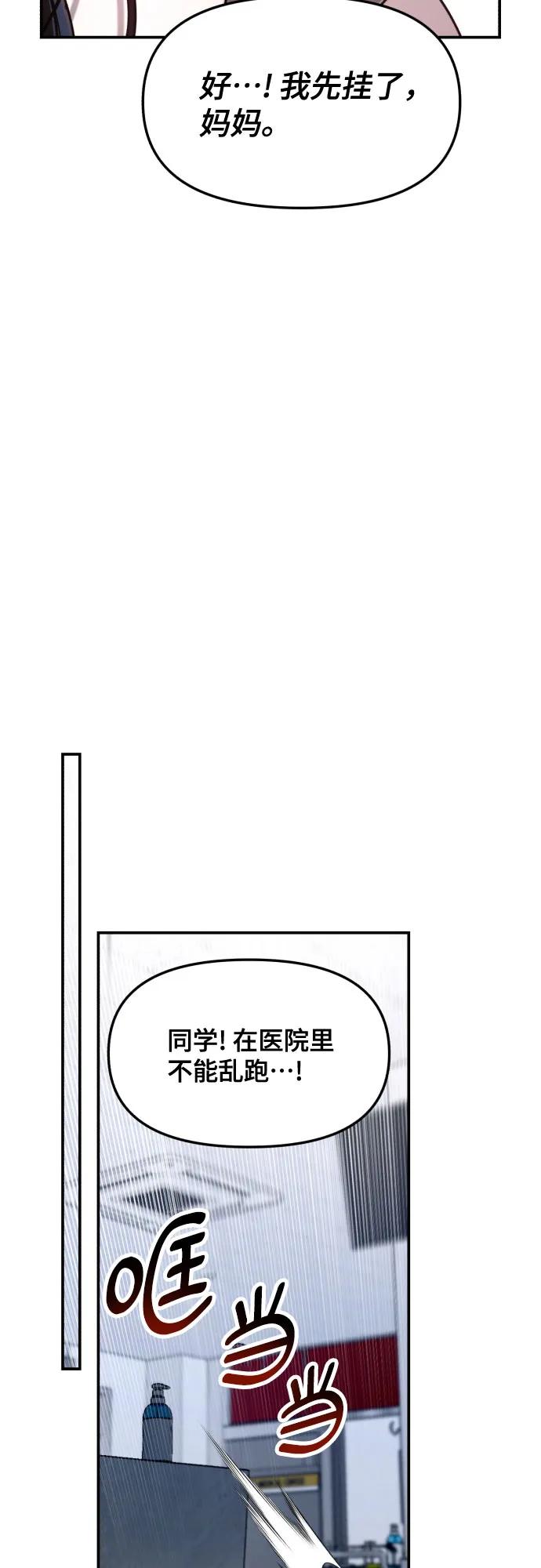 如出一辙的女儿 第164话 第35页
