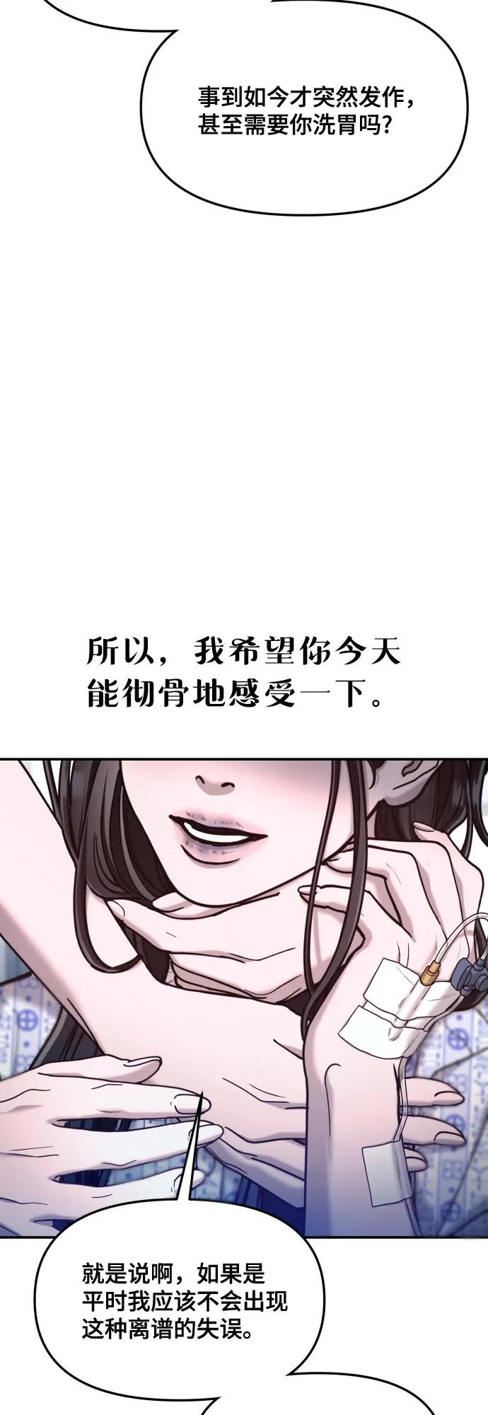 如出一辙的女儿 第165话 第36页