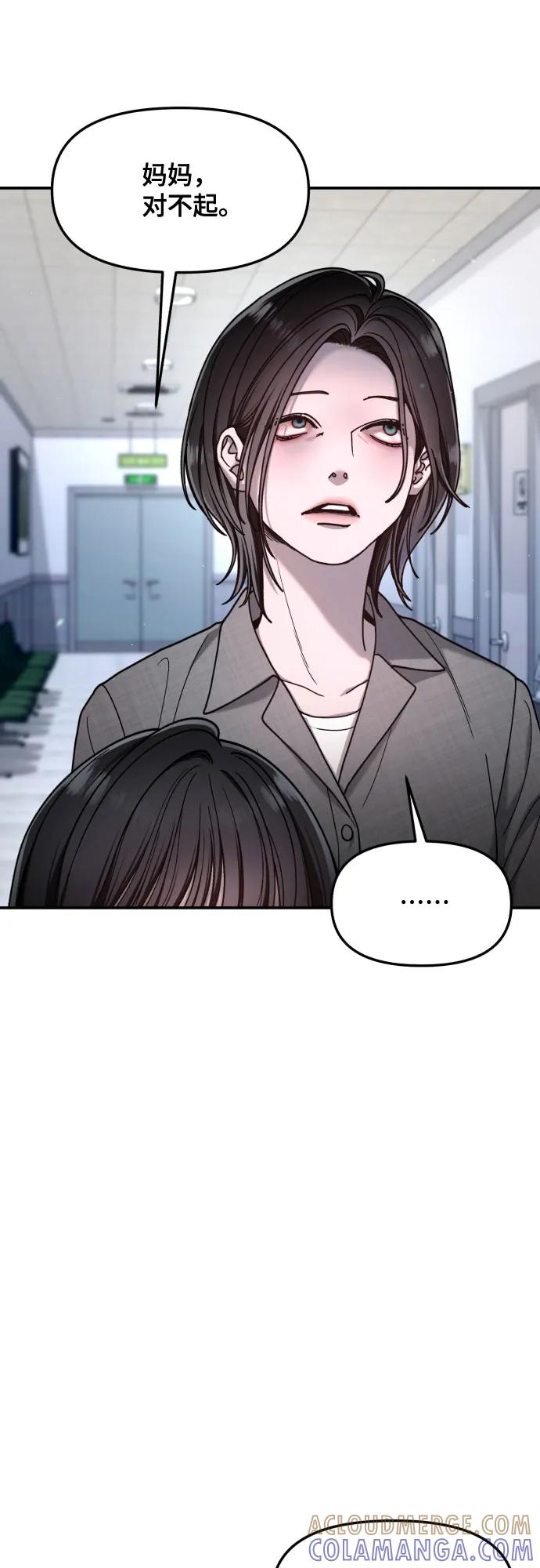 如出一辙的女儿 第165话 第25页