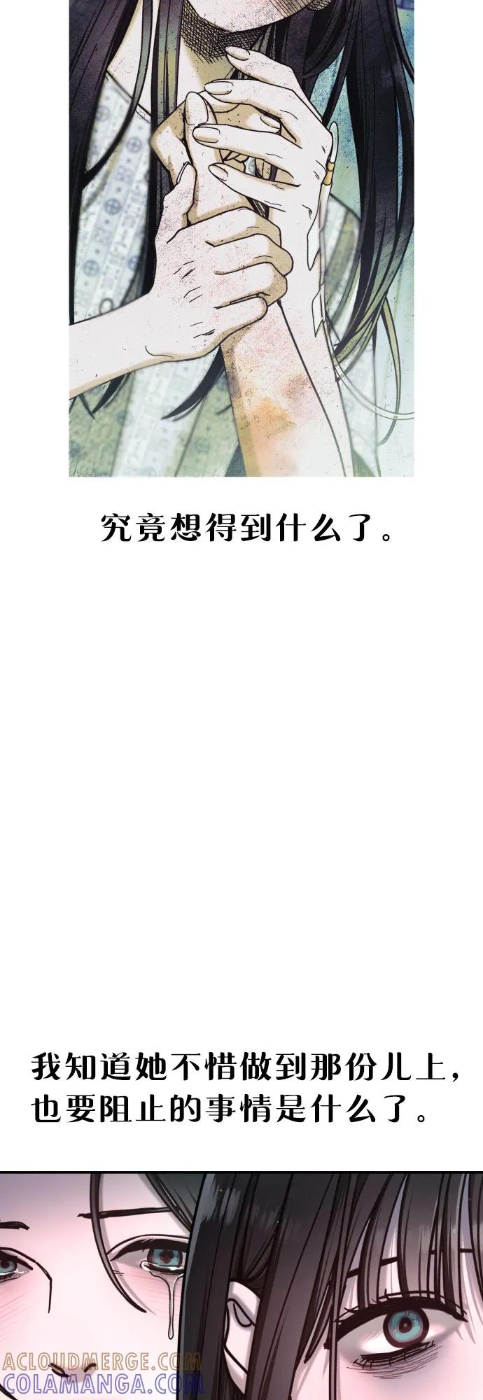 如出一辙的女儿 第165话 第31页