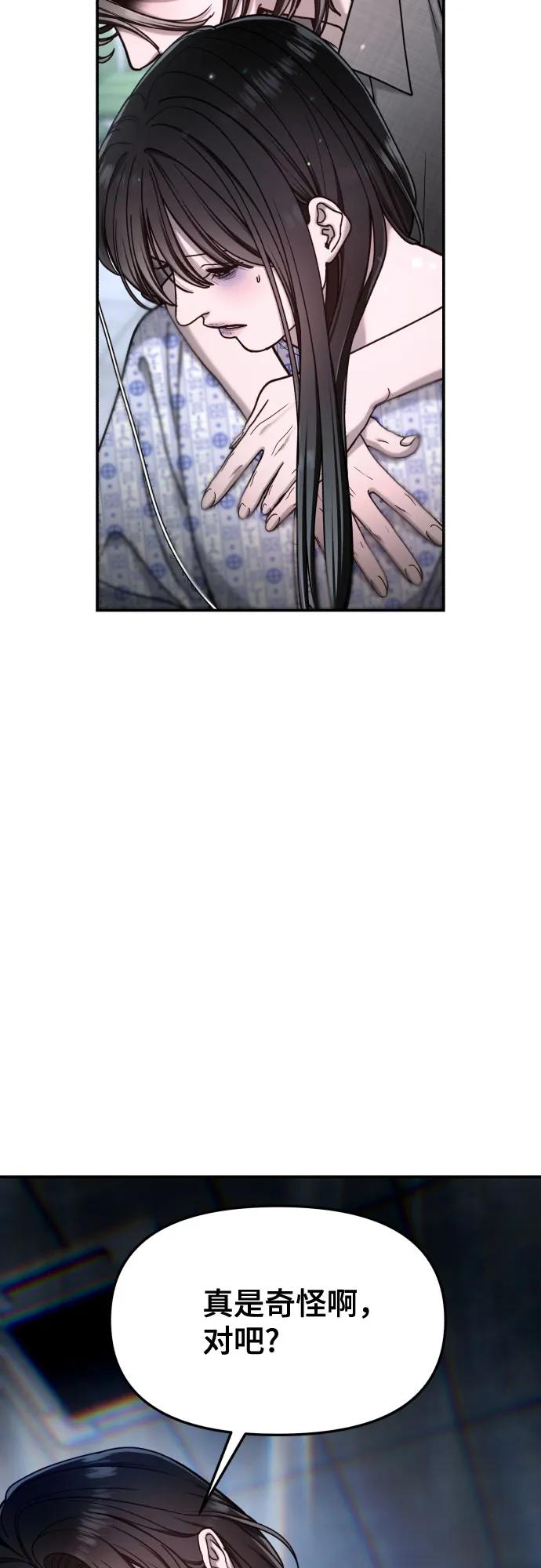 如出一辙的女儿 第165话 第27页