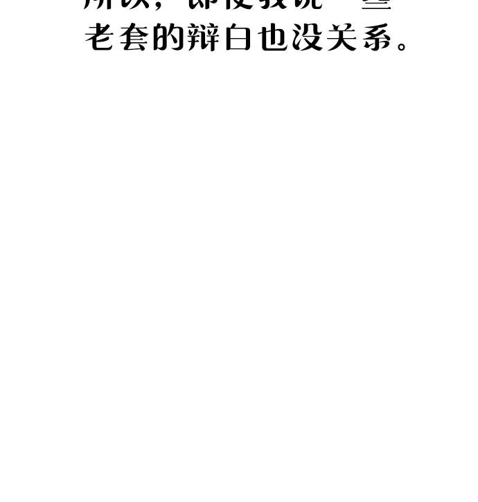 如出一辙的女儿 第165话 第33页
