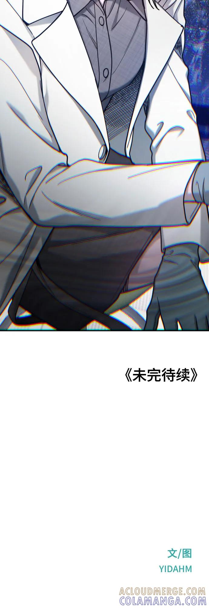 如出一辙的女儿 第165话 第64页