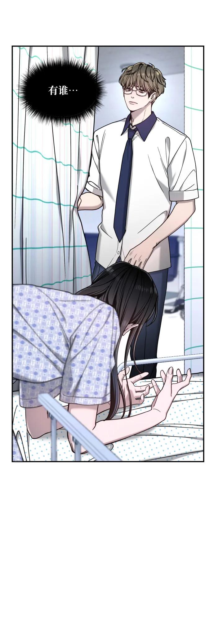 如出一辙的女儿 第165话 第53页