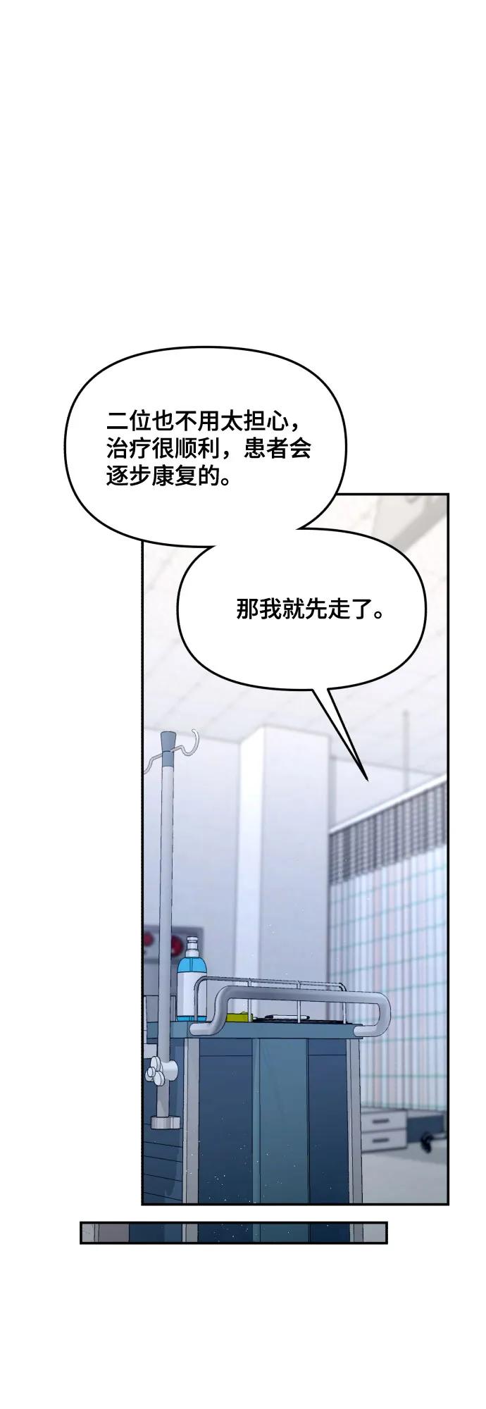 如出一辙的女儿 第165话 第23页
