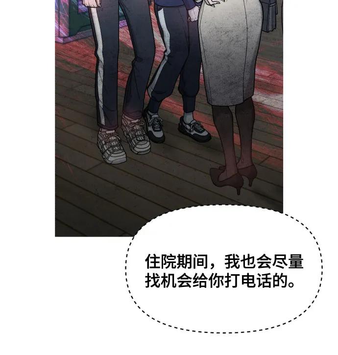 如出一辙的女儿 第165话 第45页