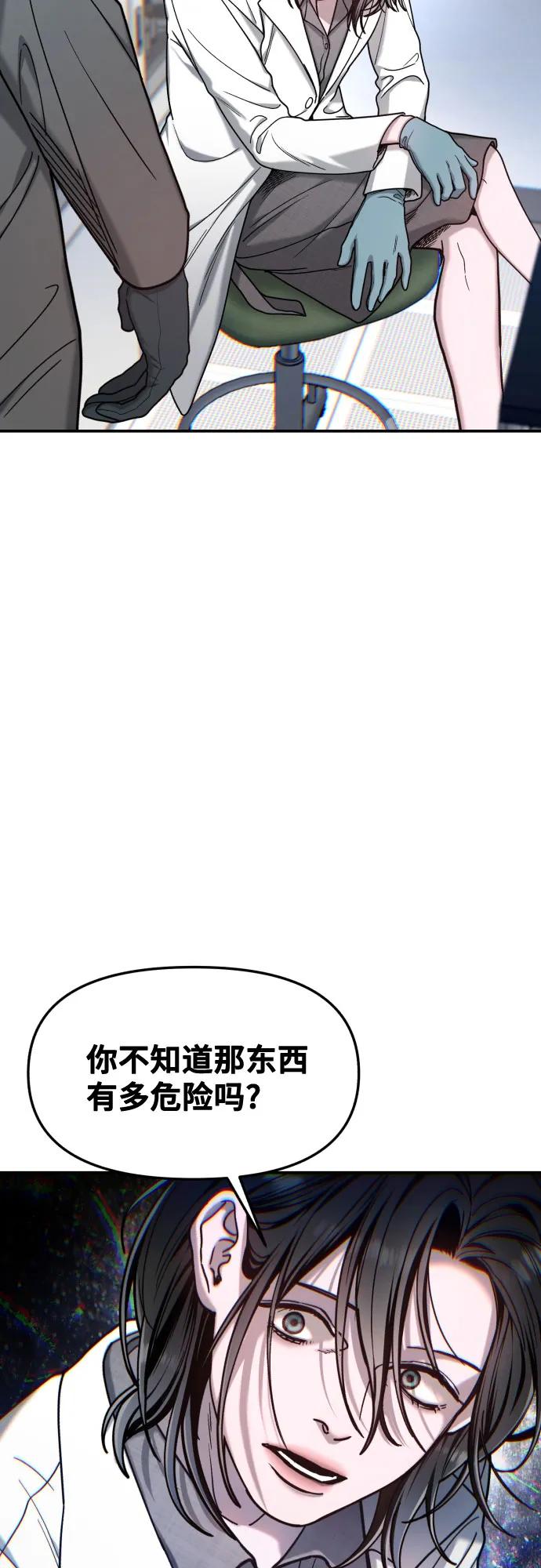 如出一辙的女儿 第165话 第63页