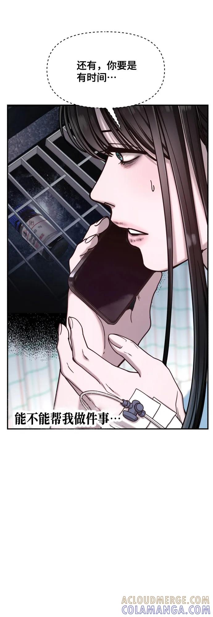 如出一辙的女儿 第165话 第46页