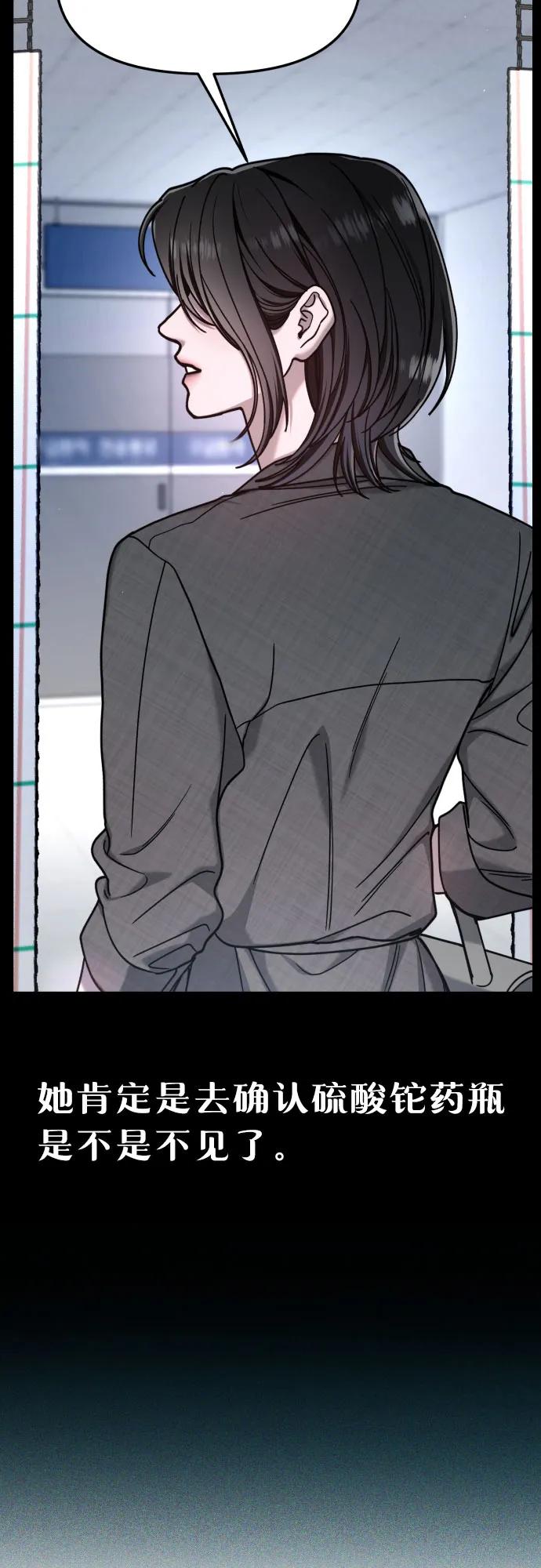 如出一辙的女儿 第165话 第51页