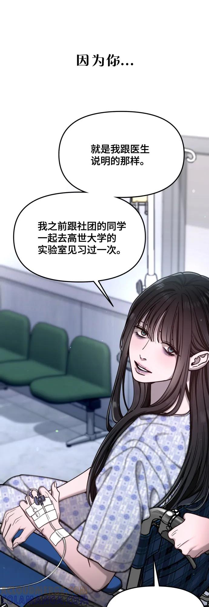 如出一辙的女儿 第165话 第34页