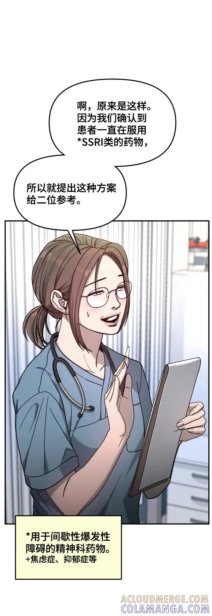 如出一辙的女儿 第165话 第22页