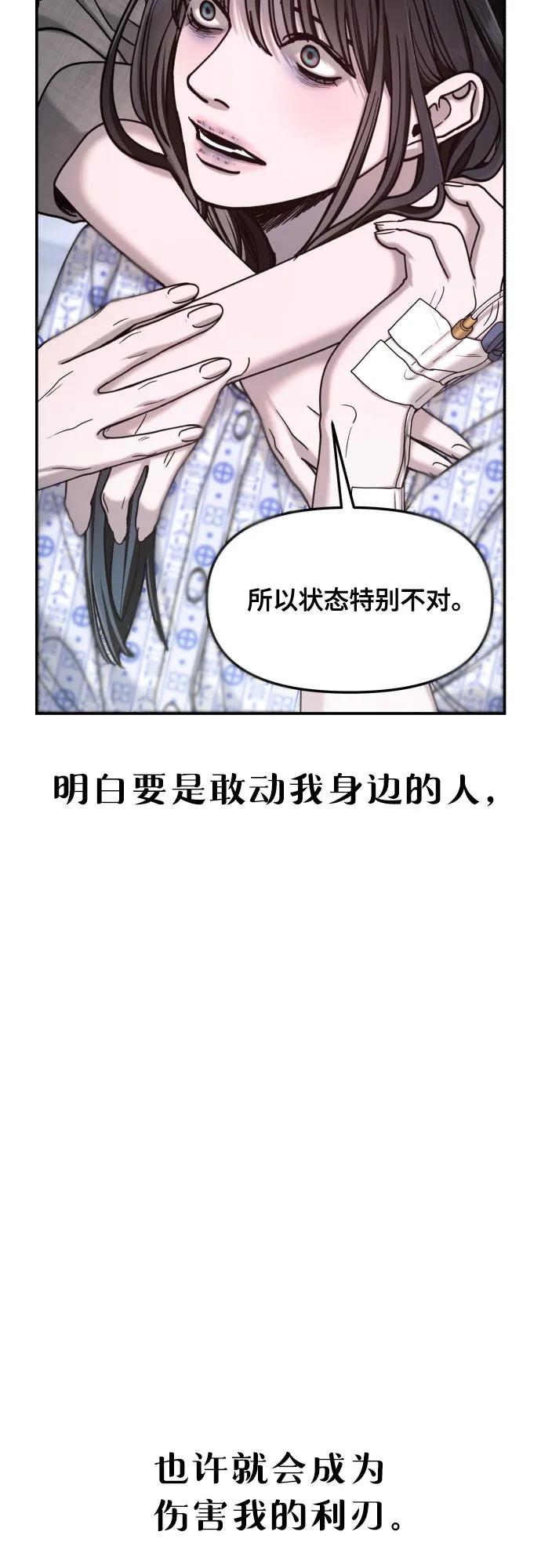 如出一辙的女儿 第165话 第38页
