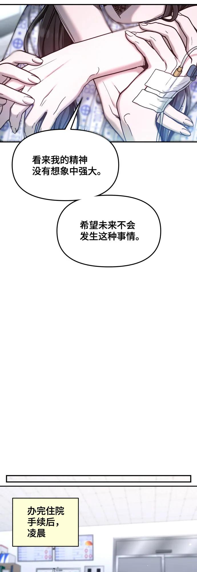 如出一辙的女儿 第165话 第39页
