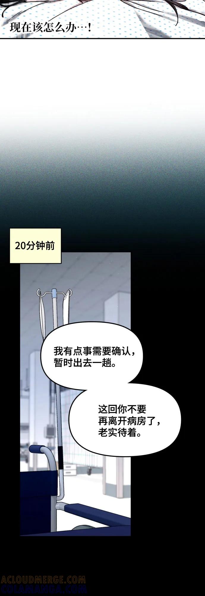 如出一辙的女儿 第165话 第49页