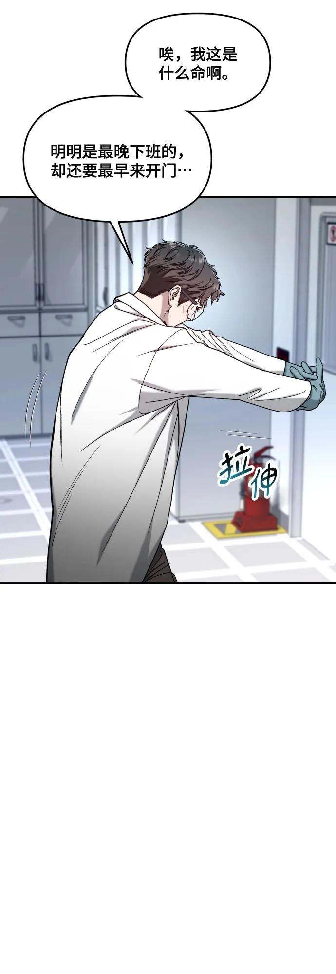 如出一辙的女儿 第165话 第56页