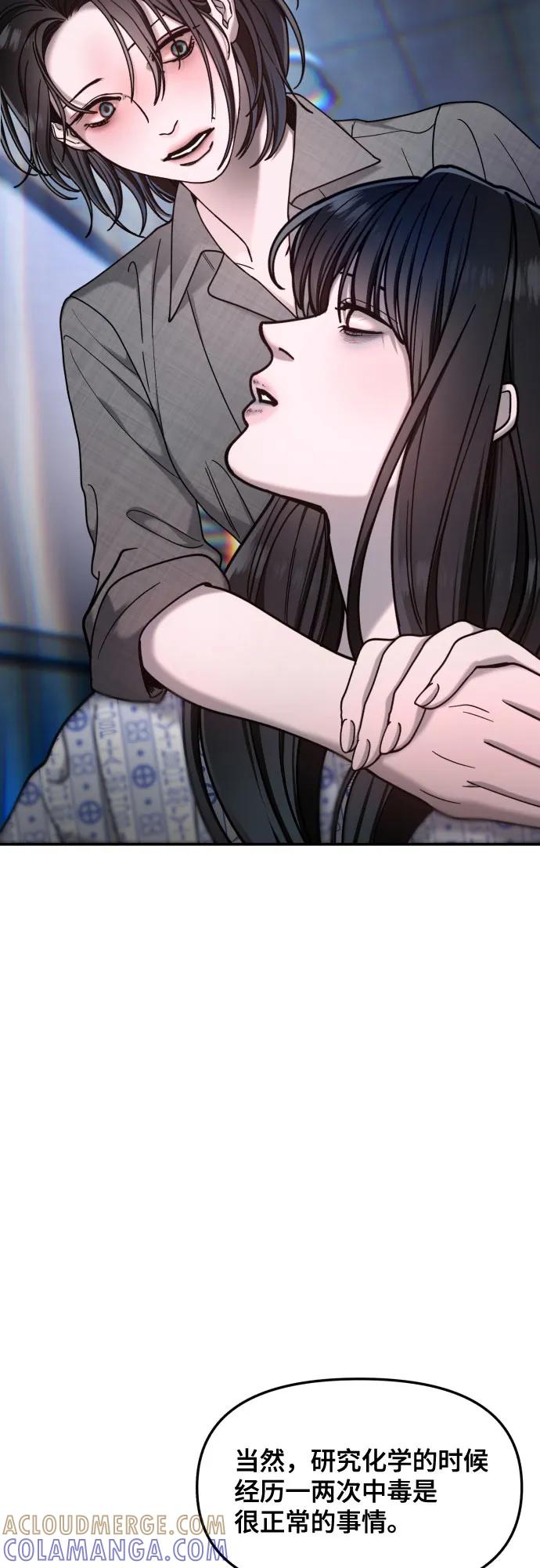 如出一辙的女儿 第165话 第28页