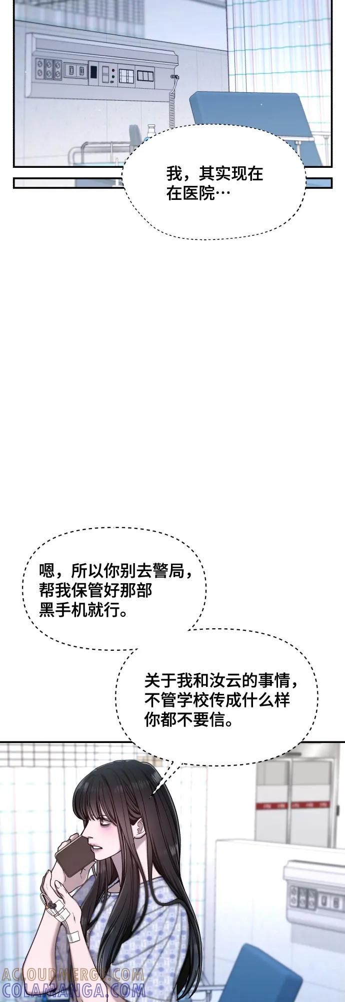 如出一辙的女儿 第165话 第43页