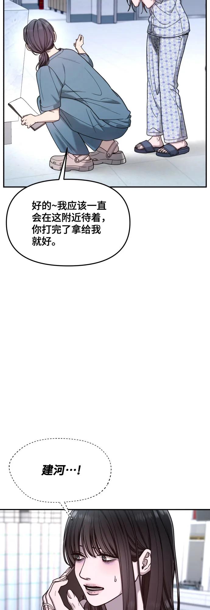 如出一辙的女儿 第165话 第41页