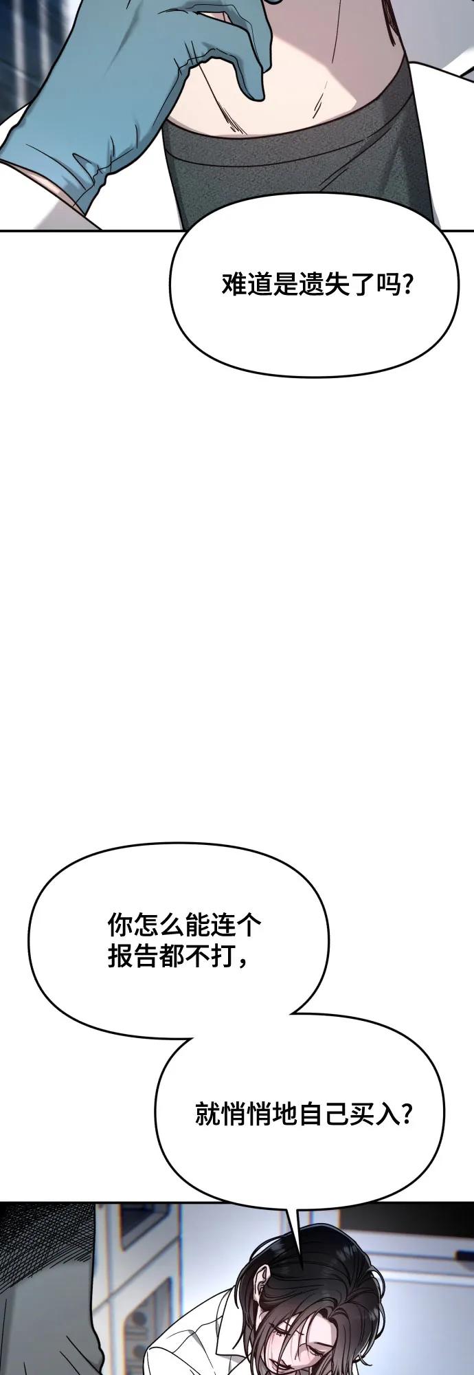 如出一辙的女儿 第165话 第62页