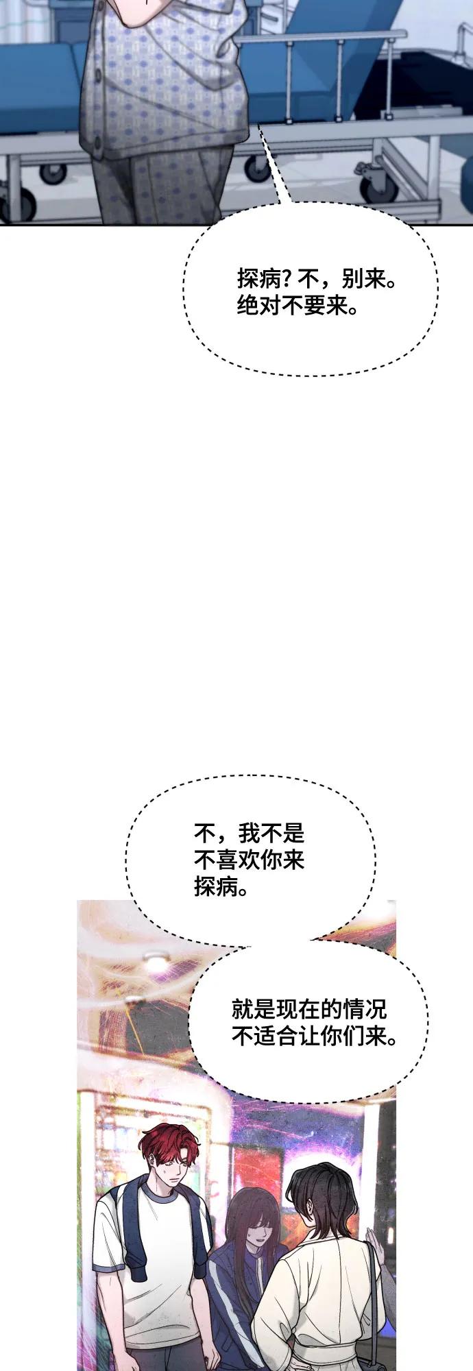 如出一辙的女儿 第165话 第44页