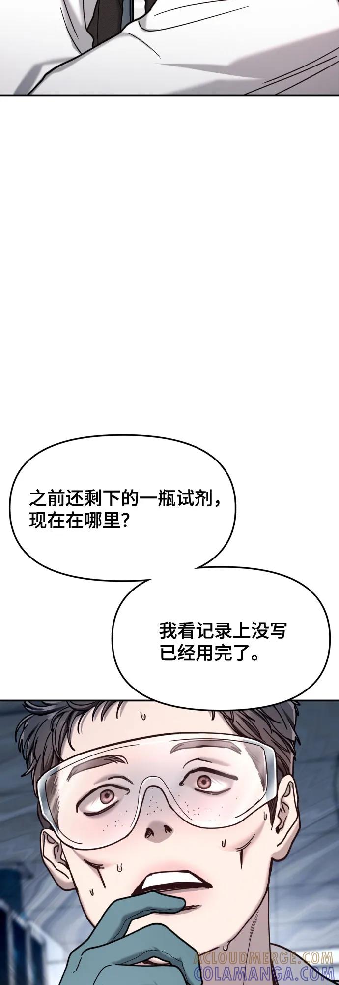 如出一辙的女儿 第165话 第61页