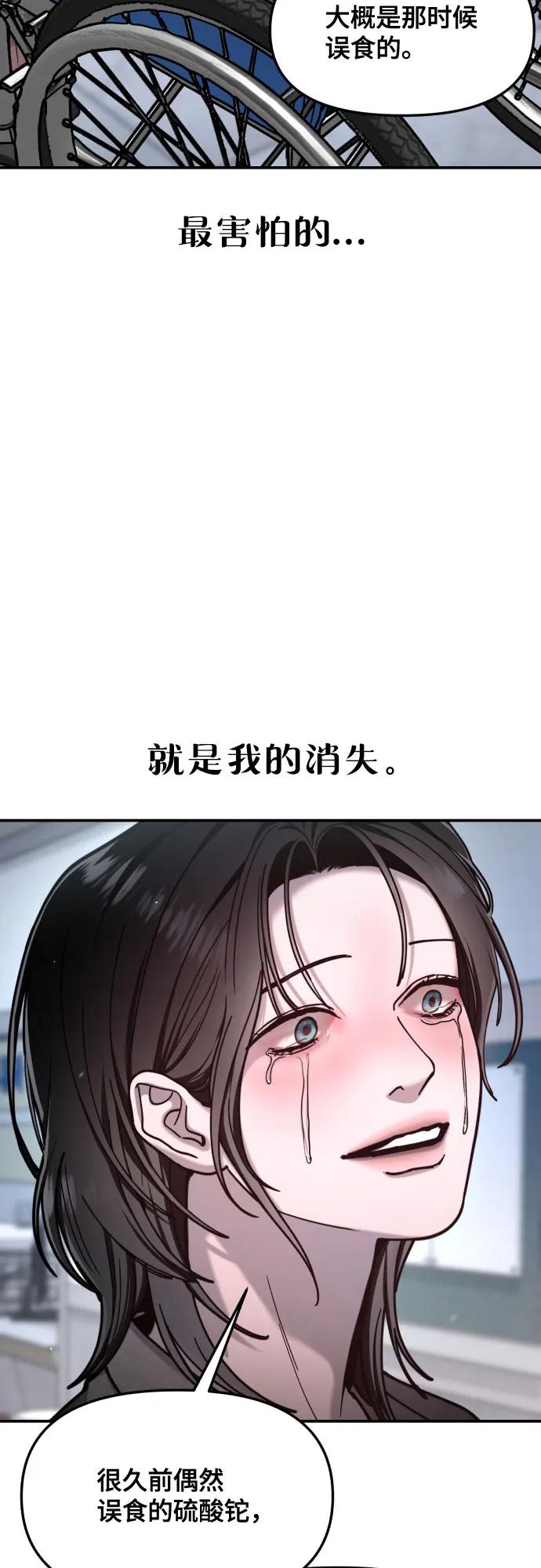 如出一辙的女儿 第165话 第35页