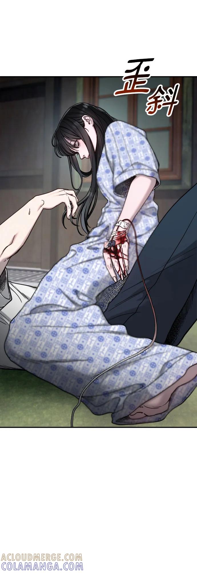 如出一辙的女儿 第167话 第31页
