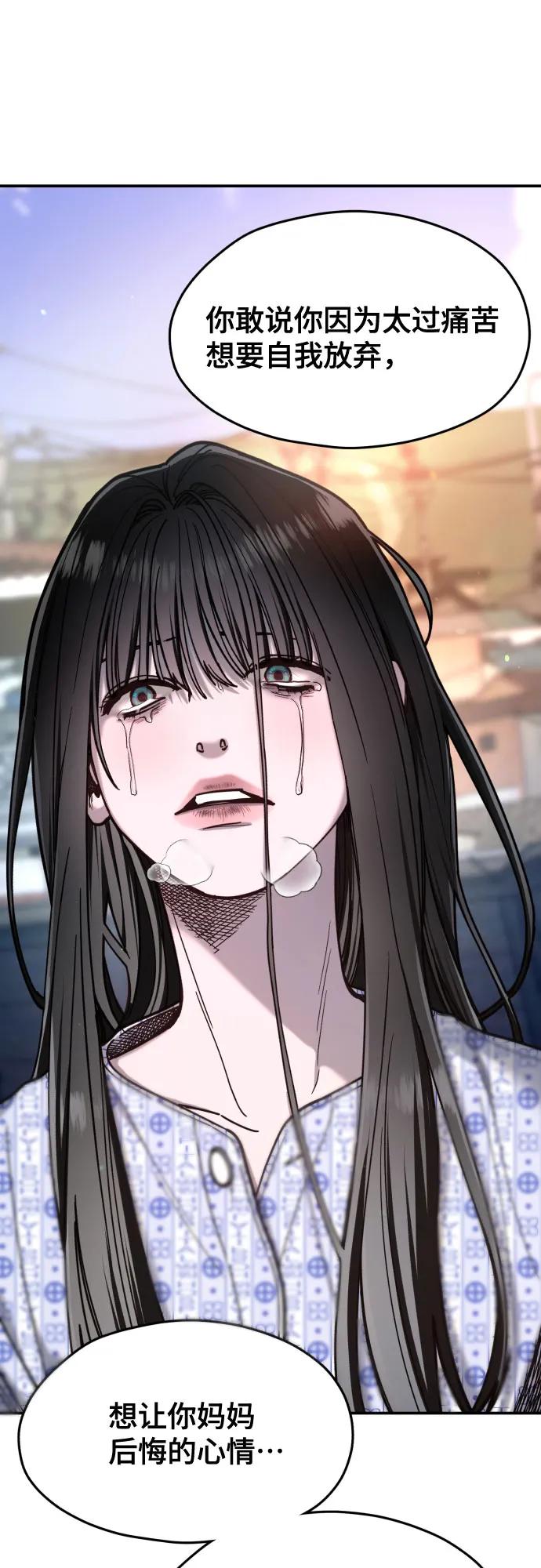 如出一辙的女儿 第167话 第26页