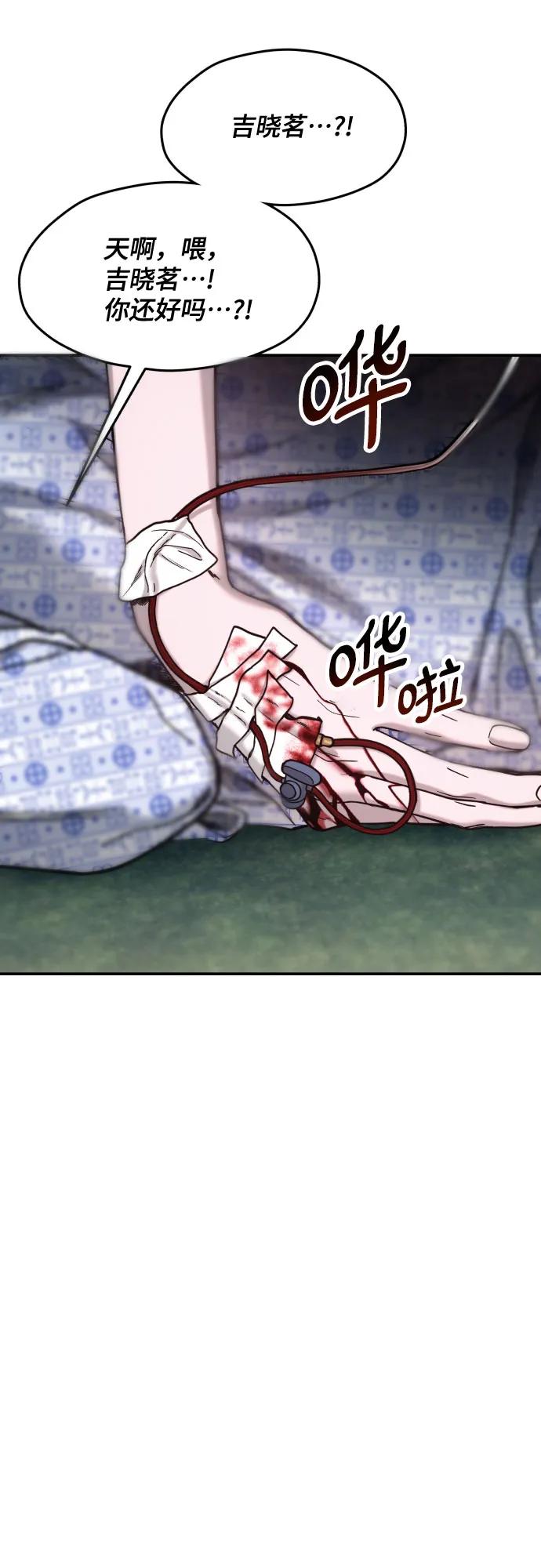 如出一辙的女儿 第167话 第33页