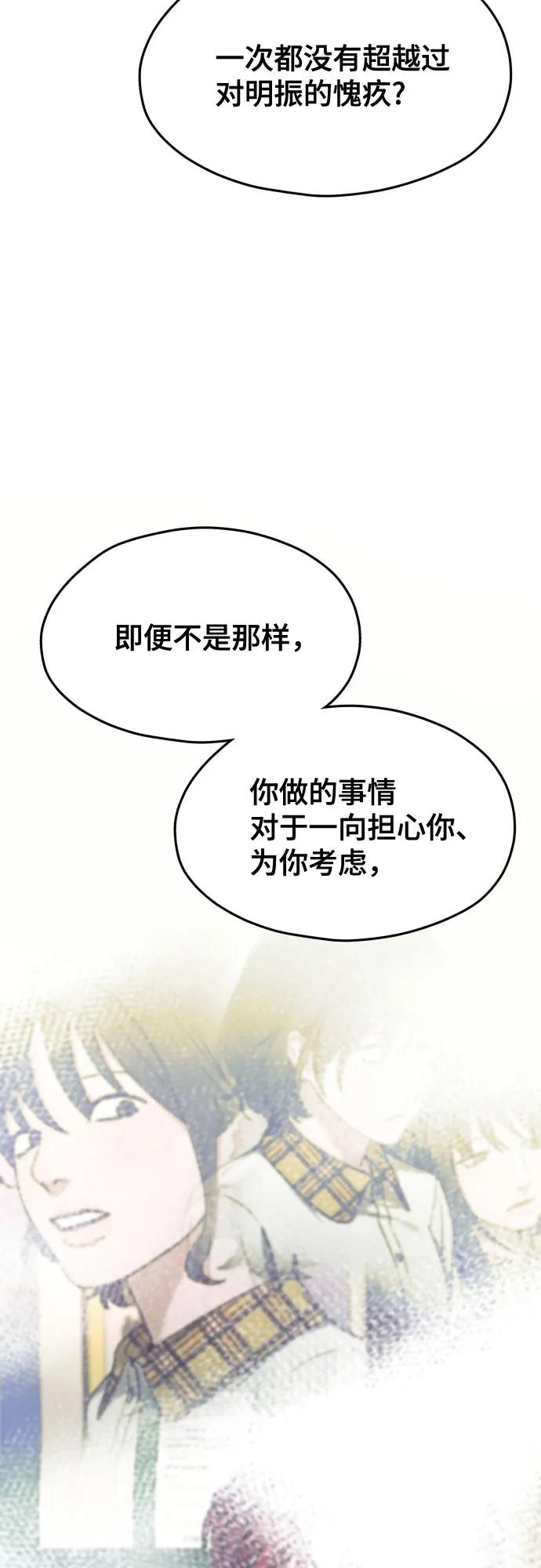 如出一辙的女儿 第167话 第27页