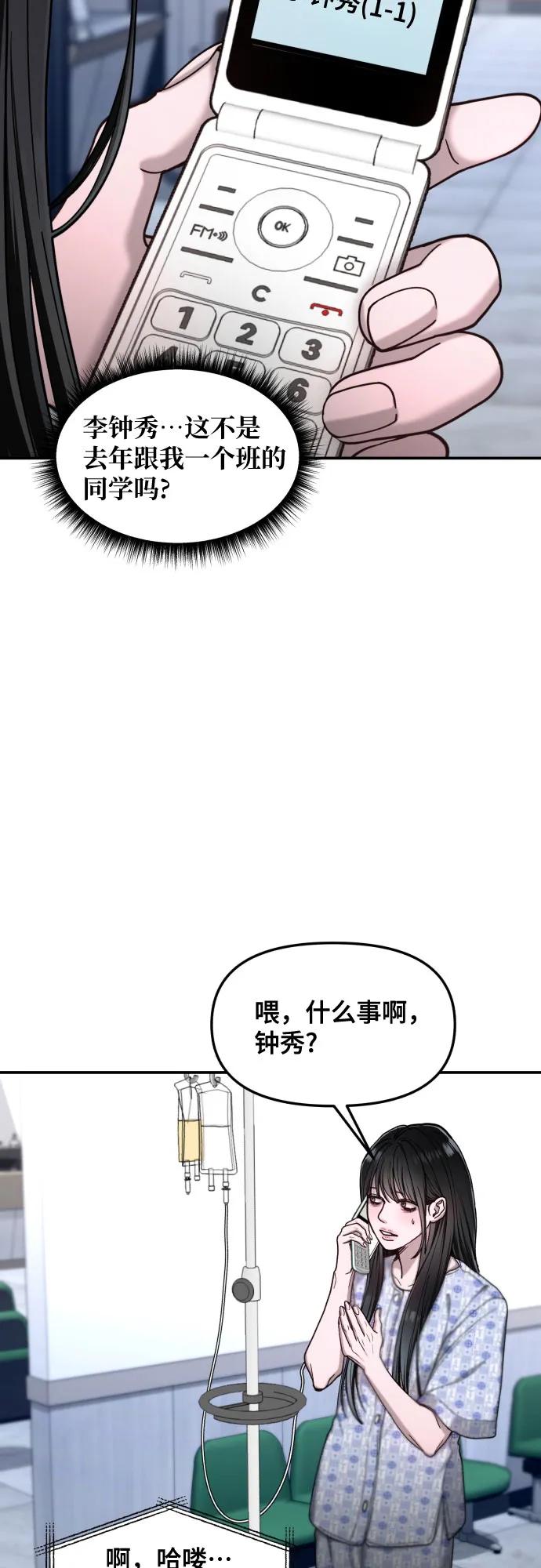 如出一辙的女儿 第167话 第48页
