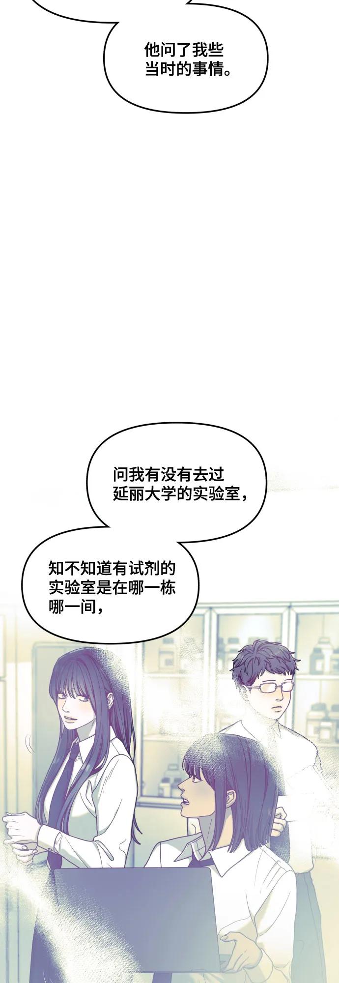 如出一辙的女儿 第167话 第50页