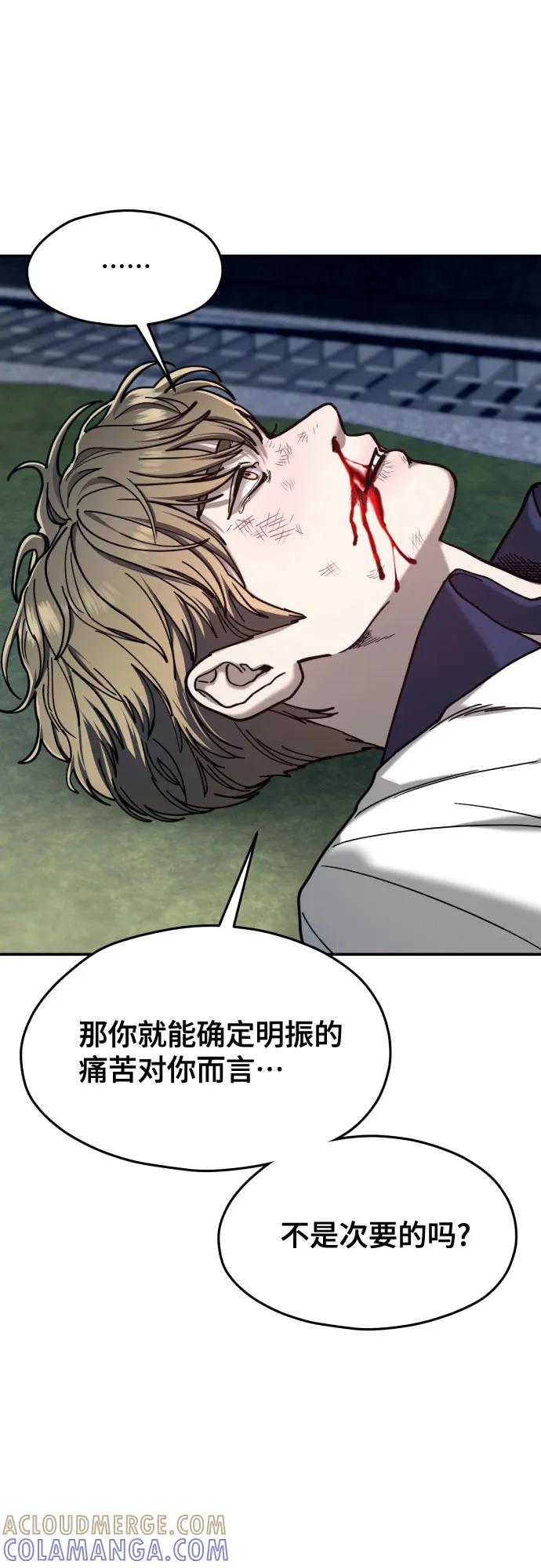 如出一辙的女儿 第167话 第25页