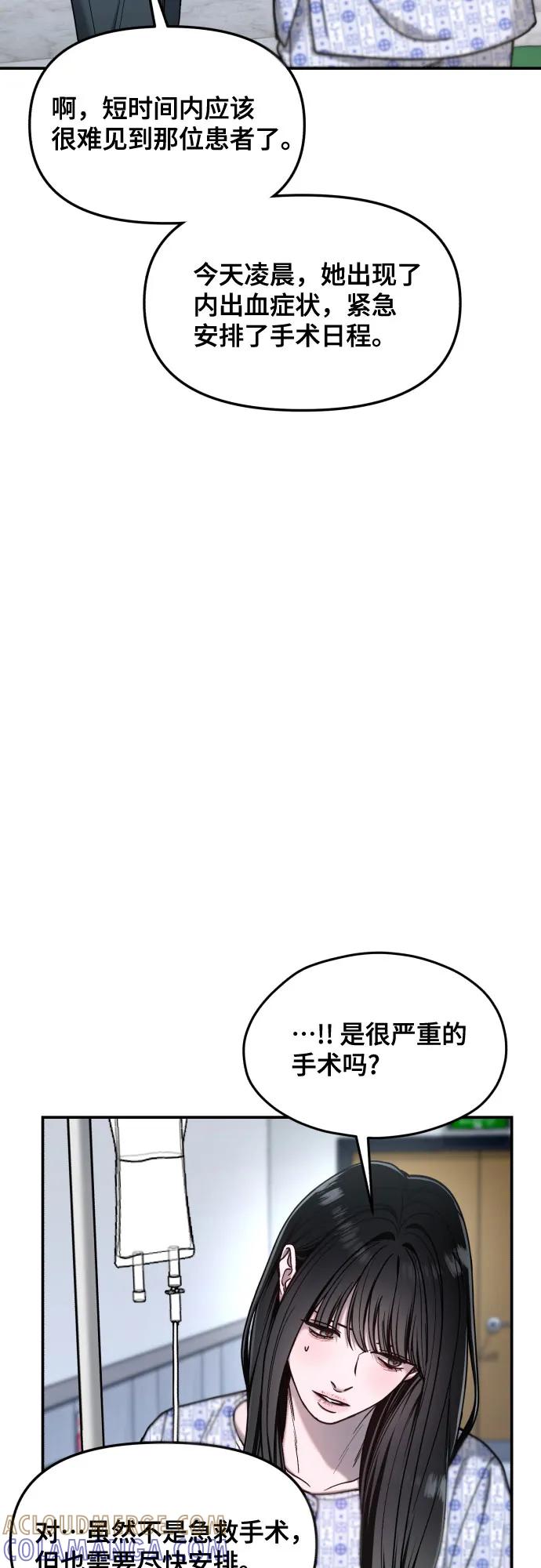 如出一辙的女儿 第167话 第46页