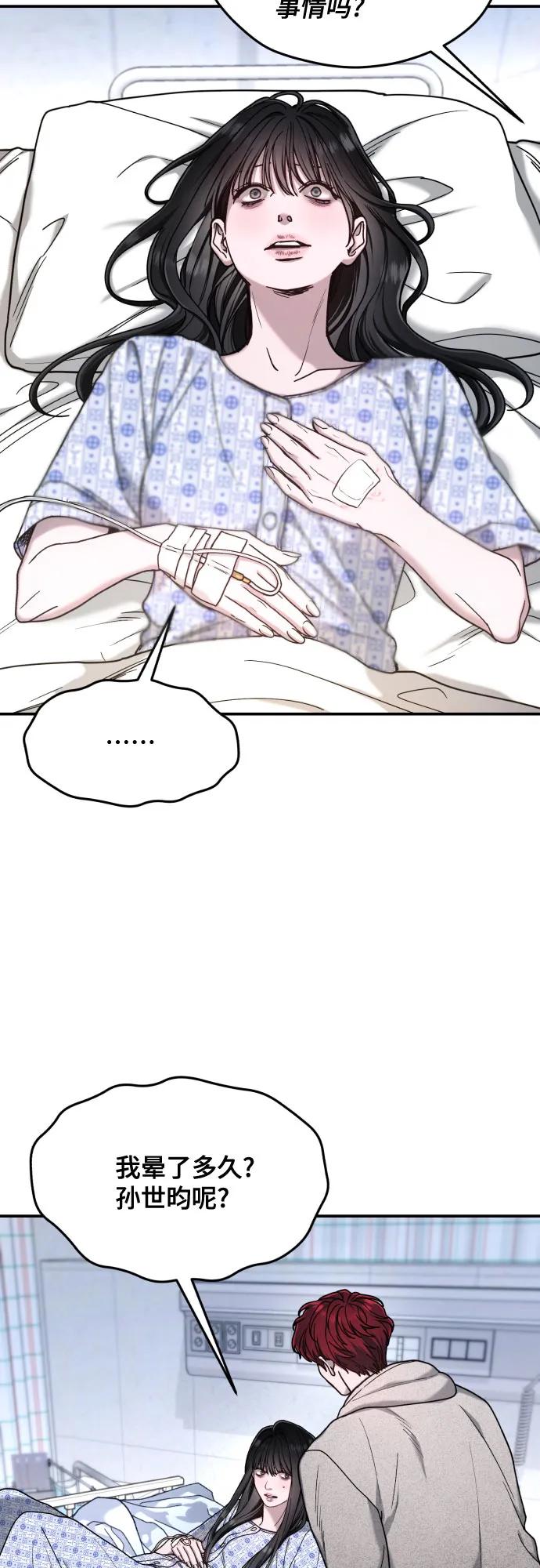 如出一辙的女儿 第167话 第36页