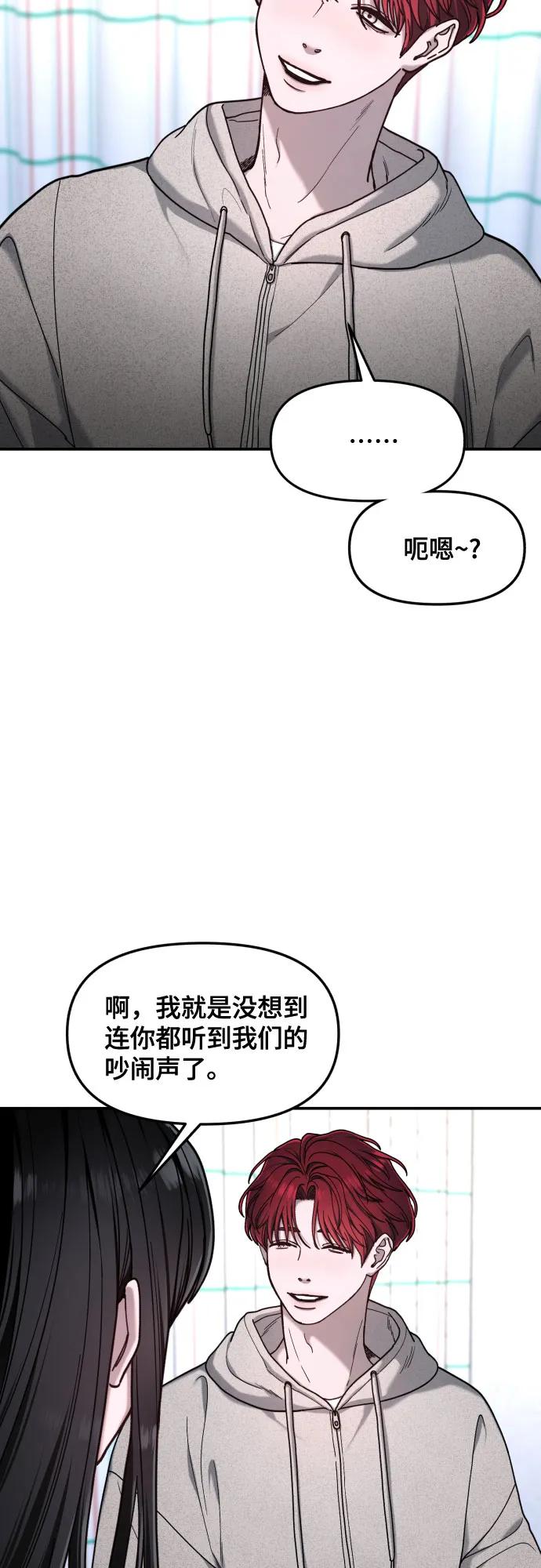 如出一辙的女儿 第167话 第39页