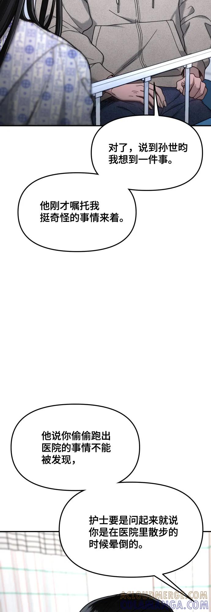 如出一辙的女儿 第167话 第40页