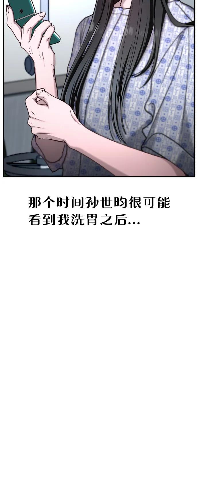 如出一辙的女儿 第167话 第57页