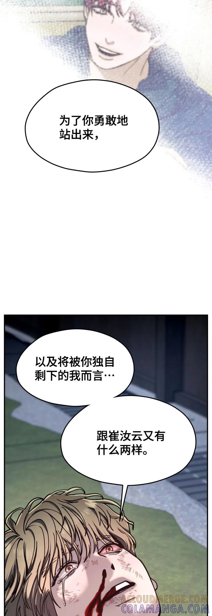 如出一辙的女儿 第167话 第28页