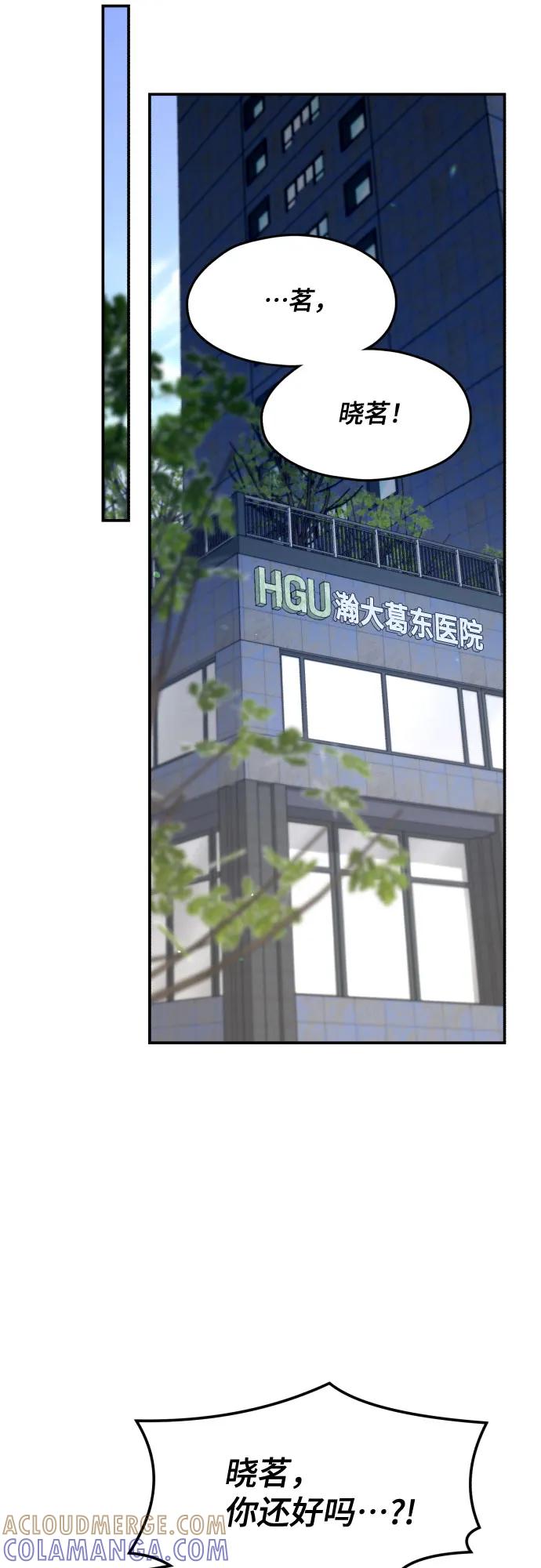 如出一辙的女儿 第167话 第34页