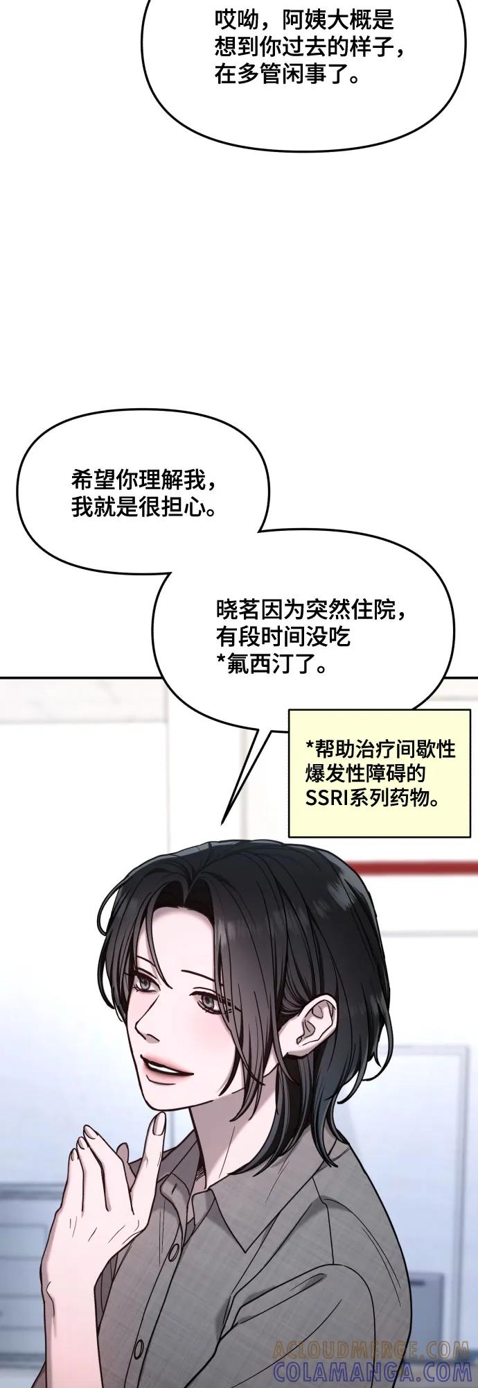 如出一辙的女儿 第169话 第16页