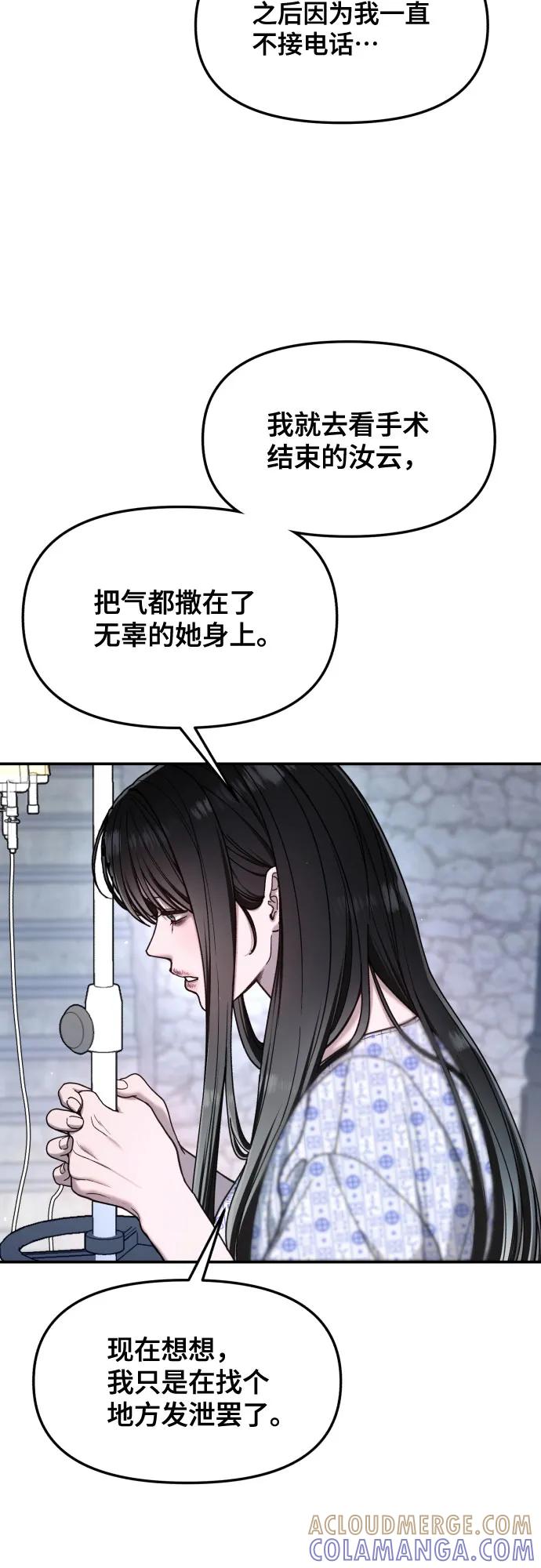 如出一辙的女儿 第169话 第28页