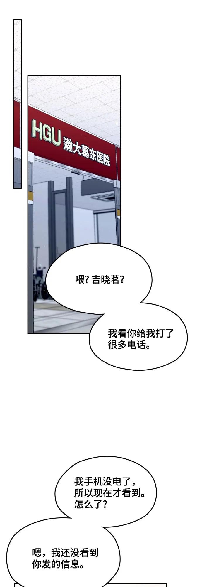 如出一辙的女儿 第169话 第2页