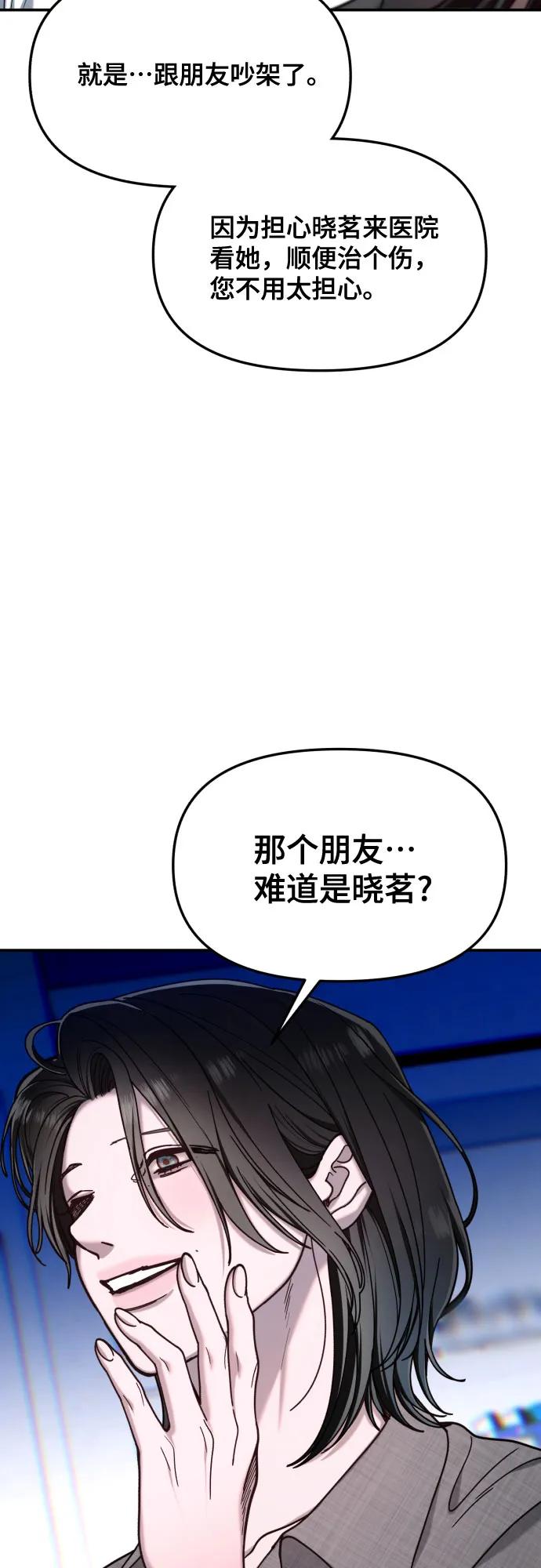 如出一辙的女儿 第169话 第9页