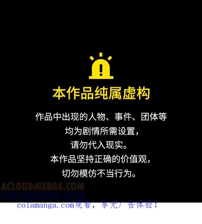 如出一辙的女儿 第169话 第1页