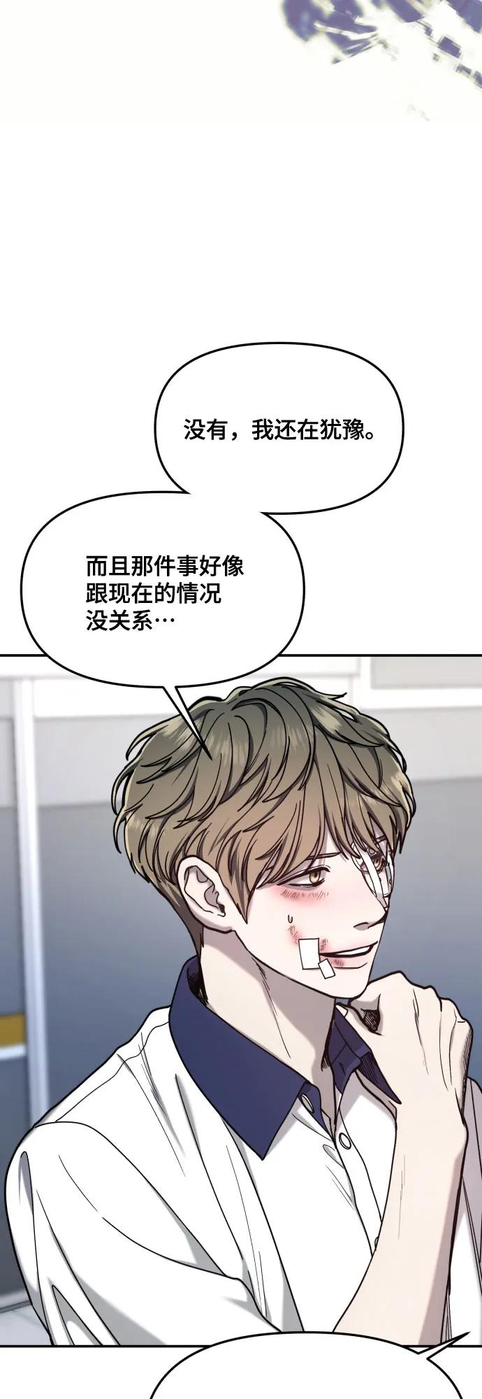 如出一辙的女儿 第169话 第15页